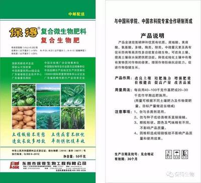 大力发展复合微生物肥料，推动生物有机肥料研发创新