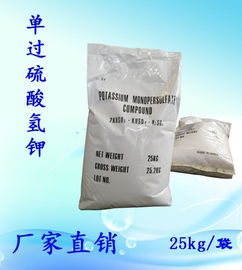 苏州昆山润东源环保 单过硫酸氢钾复合盐与复合微生物肥料的协同创新