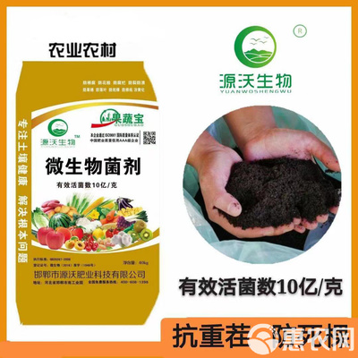 微生物菌剂在农业中的应用 以果蔬宝与根多旺为例