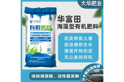 复合微生物肥料研发 广西大华肥业的创新与实践